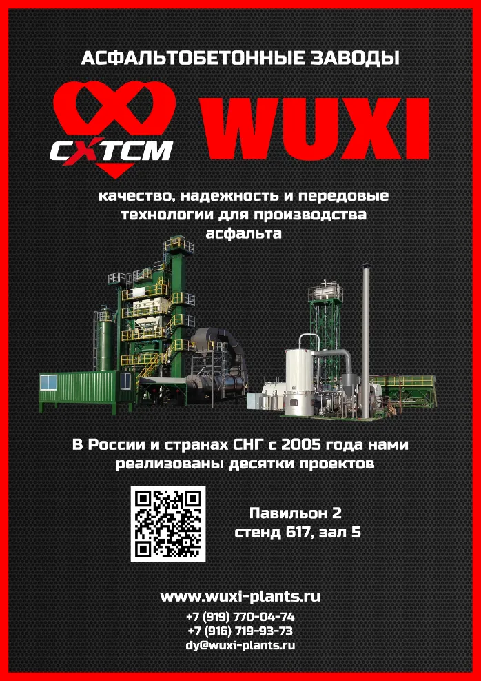 Grupo Wuxi Xuetao apresenta marca CXTCM em exposição da indústria | Bem-vindo ao estande 617, corredor 5